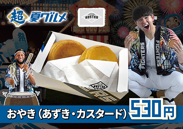 FIGHTERS DINING ROSTER