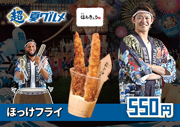 海味はちきょう