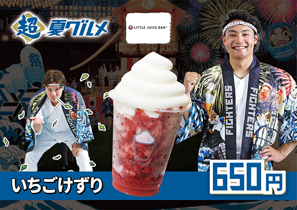 リトルジュースバー