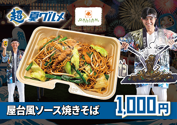 大連餃子基地 DALIAN