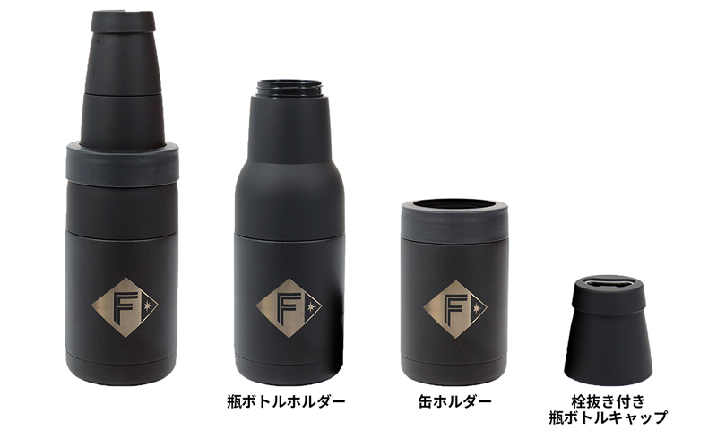 2WAY ボトルクーラー