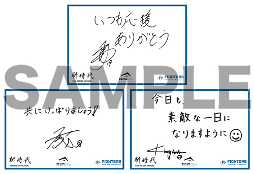 メッセージカード　伊藤投手/玉井投手/石井選手