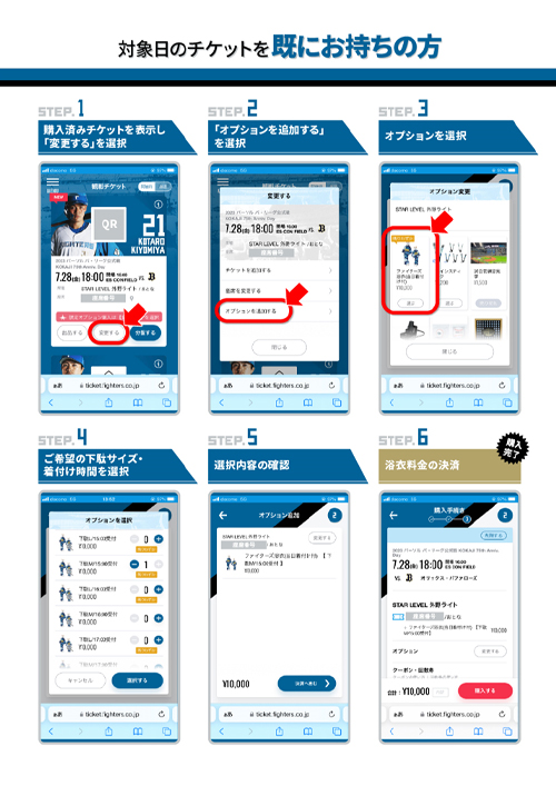 オリジナル浴衣の購入方法02