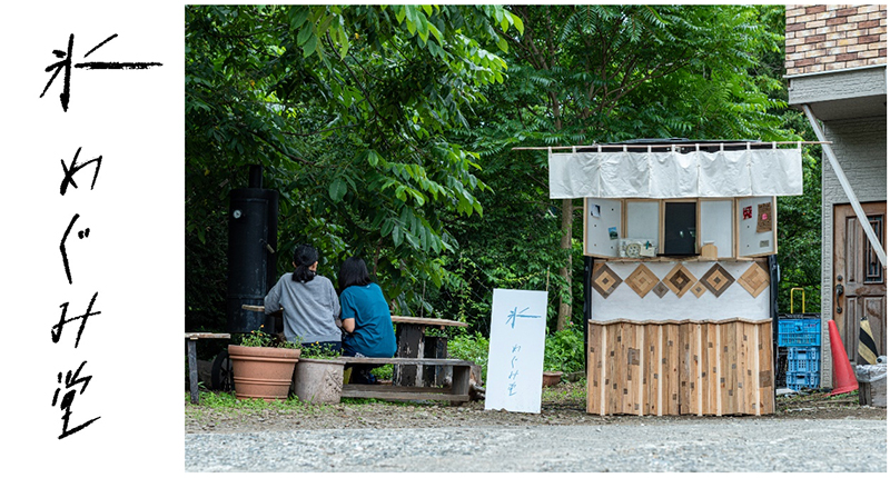 かき氷めぐみ堂