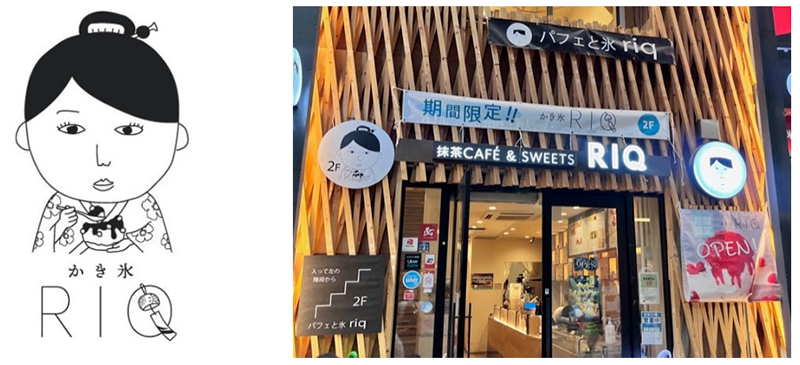 かき氷RIQ