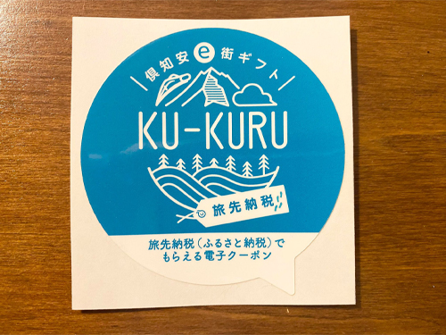 KU-KURUオリジナルキーホルダー