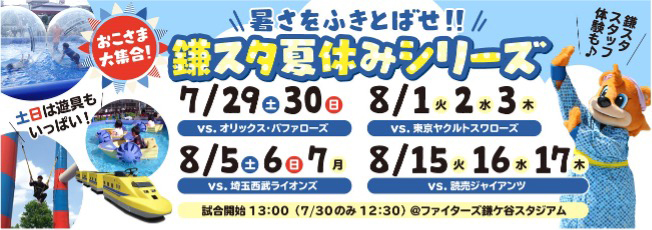 北海道日本ハムファイターズ　スタジャン　鎌ヶ谷　送料無料 北海道日本ハムファイターズ グッズ【公式】 on X: 