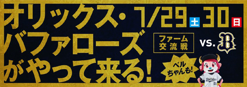 オリックス選手によるトークショー