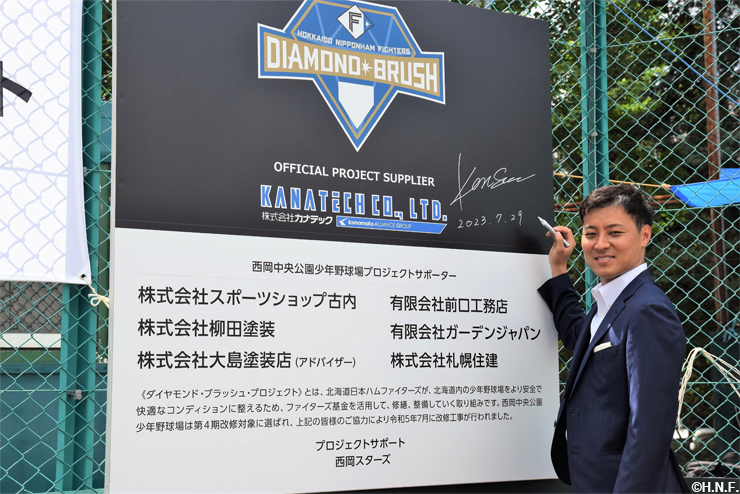 ダイヤモンド・ブラッシュ」プロジェクト 札幌・西岡中央公園