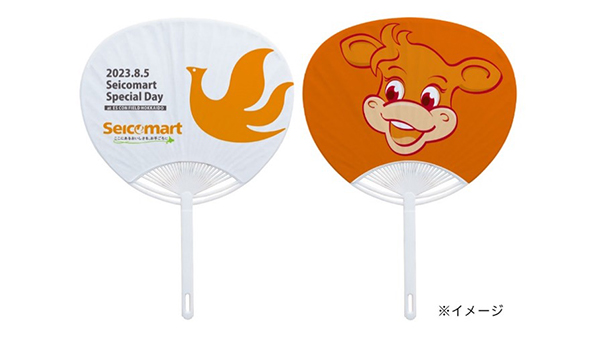 セイコーマートスペシャルデーオリジナルうちわ