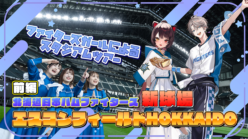 Amazon.co.jp: にじさん 戌亥とこ プロ野球コラボBIGタヲル