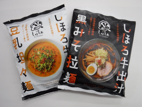 しほろ牛出汁拉麺セット