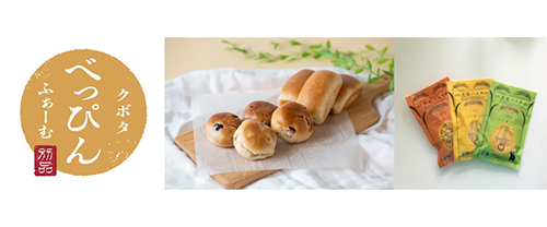 株式会社クボタ