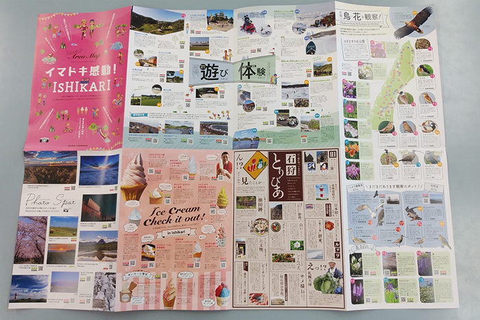 石狩市観光マップ