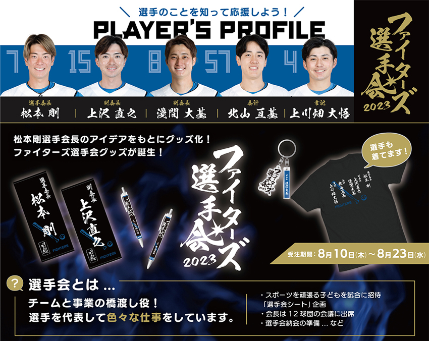 7/28(金)Today's HEROグッズ&マーベル投手プロ初勝利記念グッズ