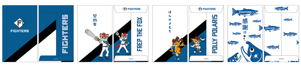 ファイターズ ポチ袋