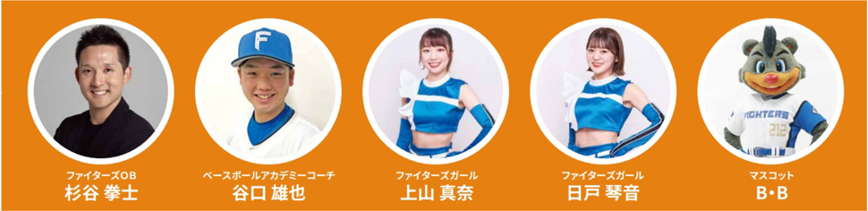 杉谷拳士氏・谷口雄也氏・上山真奈さん・日戸琴音さん・B・B