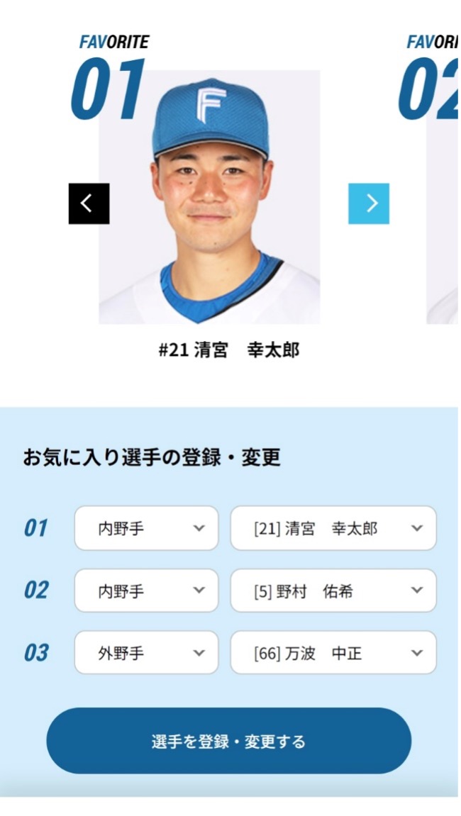 選手がファイターズトレカに