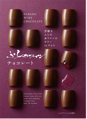 ふらのワインチョコレート