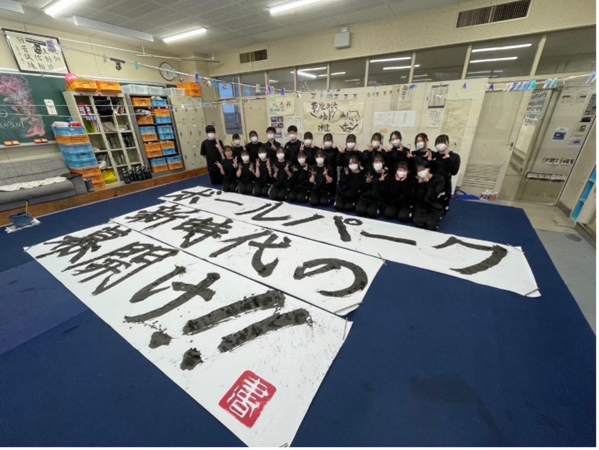 北広島高等学校 書道部