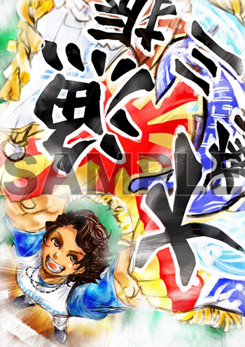 #17伊藤大海投手（作：あおいさん）