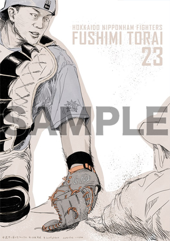 #23伏見寅威選手（作：いけがみさん）