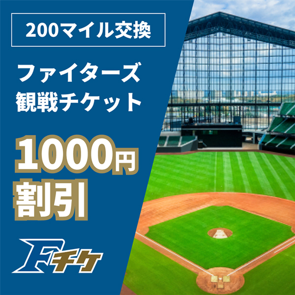 チケットクーポン