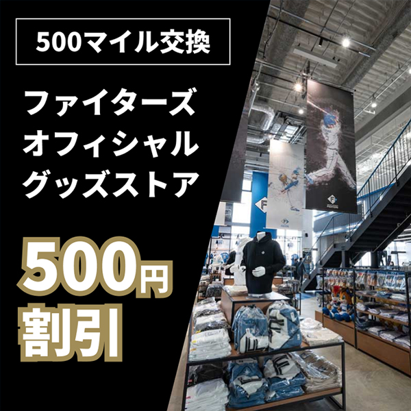 グッズクーポン①