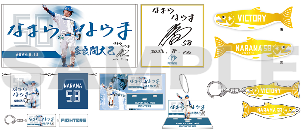 ミントモール / MINT 立川店 / 2024 BBM 北海道日本ハム