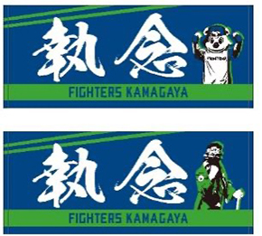 鎌スタ執念フェイスタオル