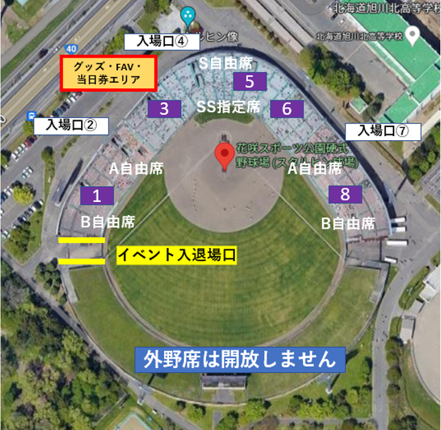 スタルヒン球場