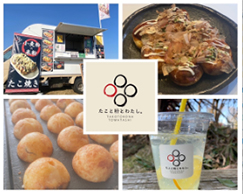 【たこと粉とわたし。】