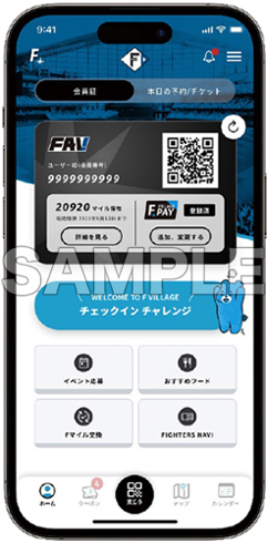 FAVデジタルカード