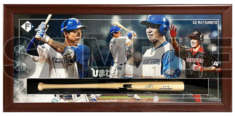 松本剛選手 直筆サイン入りバット（ケース入り）