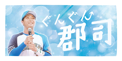 郡司のバスタオル