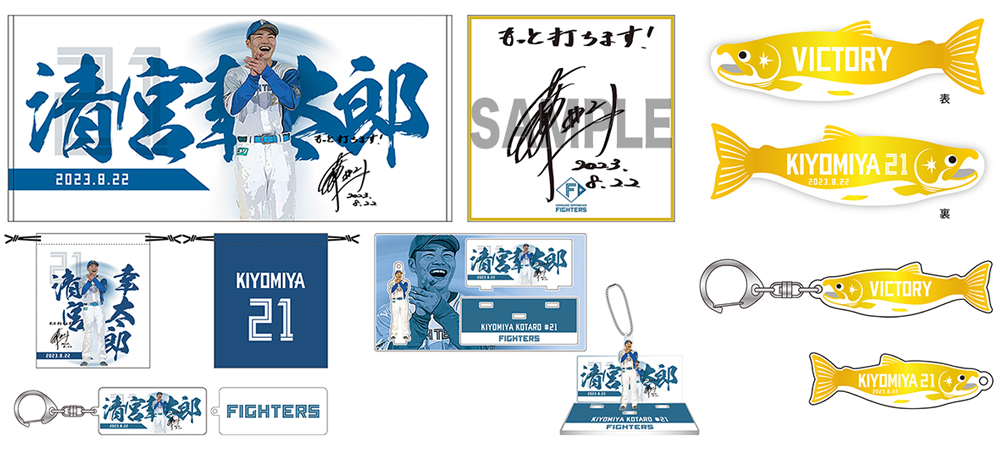 北海道日本ハムファイターズ - 日本ハム　ファイターズ　グッズ　まとめ売り 11/4(金)よりグッズセール開催＆11/15(火)より≪ファン
