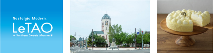 デニルタオ(小樽洋菓子舗LeTAO)ロゴ