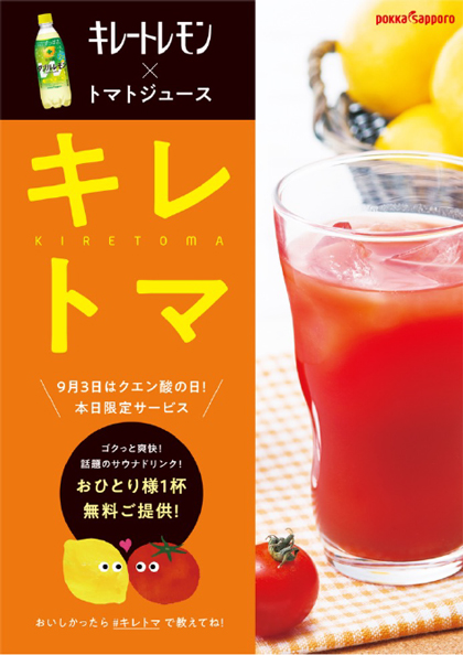 キレトマ
