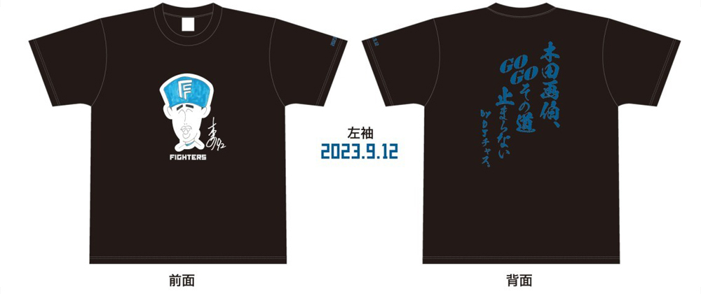 木田ファーム監督バースデー記念Tシャツ