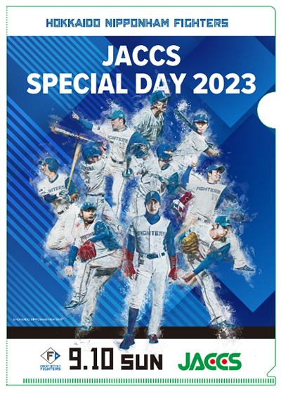 ジャックス×ファイターズオリジナルクリアファイル表面