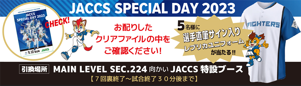 ラッキープレゼントバナー