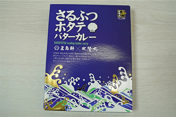 ホタテバターカレー