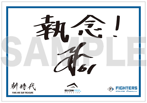 メッセージカード 今川 優馬 #61