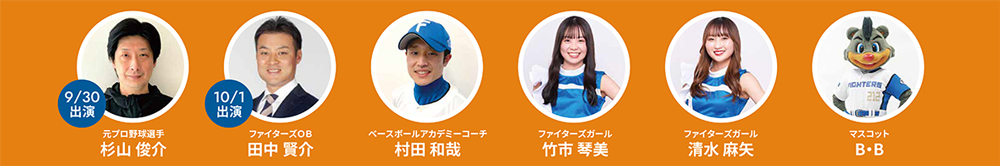 トークイベント出演者