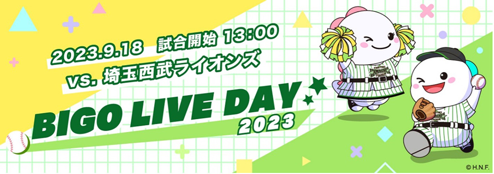 BIGO LIVE DAY 2023