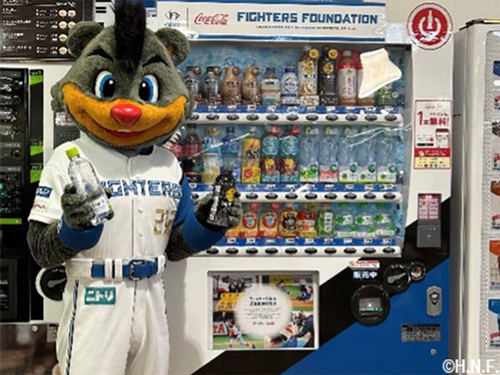 ファイターズ基金応援自動販売機の売上約65万円を受贈 | 北海道