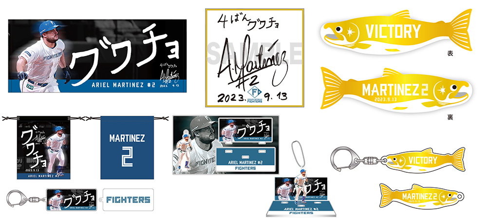 アリエル・マルティネス選手　Today's HEROグッズ