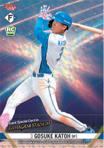 加藤豪将内野手（#3）