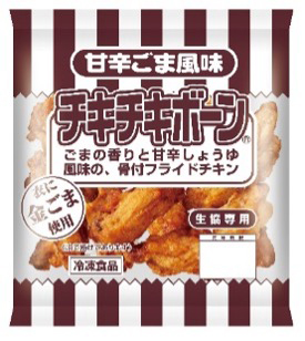 チキチキボーン1