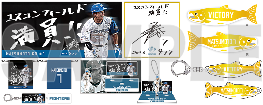 日本ハムファイターズグッズ！　今年は日本一！ 日本ハムファイターズNaoki Miyanishi Keychains、ファイターズ